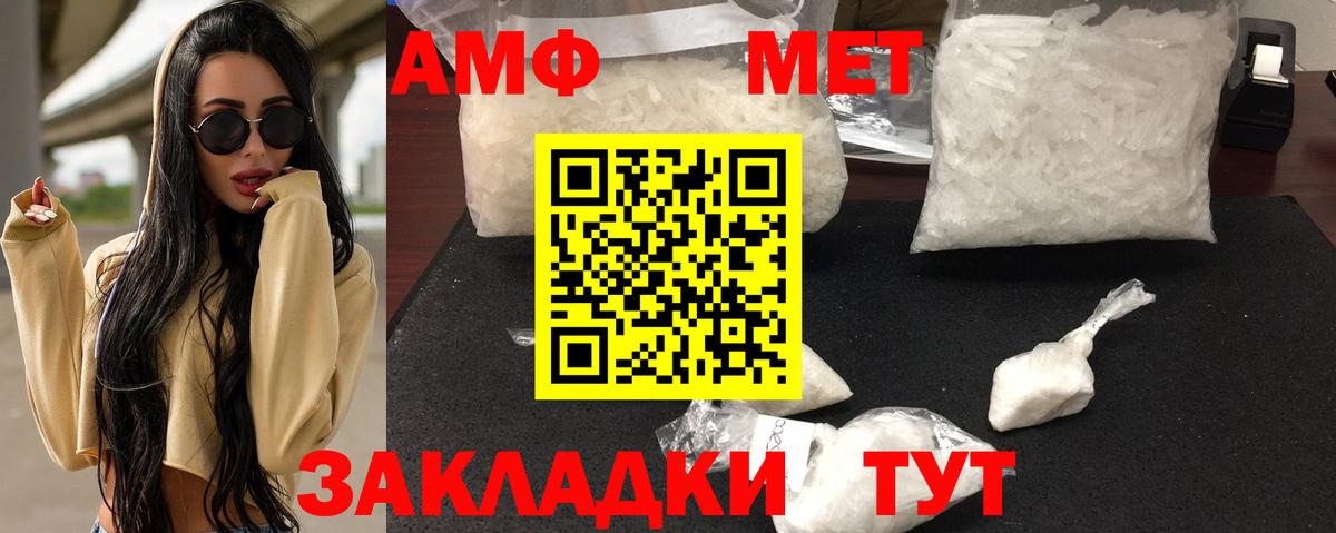 АМФ  Вход с VPN  мориарти состав  Амфетамин Premium  Нововоронеж 