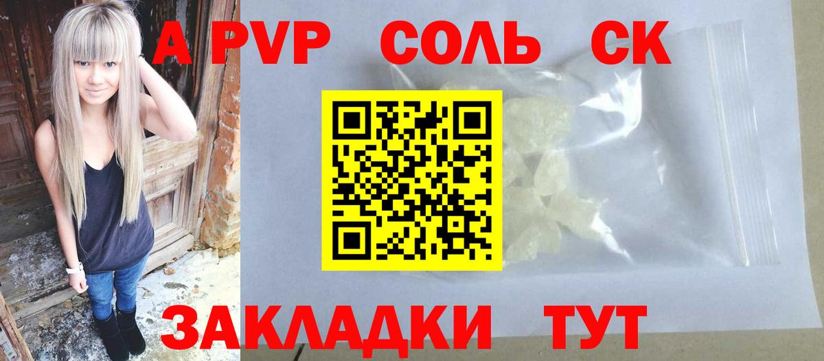 APVP VHQ Нововоронеж