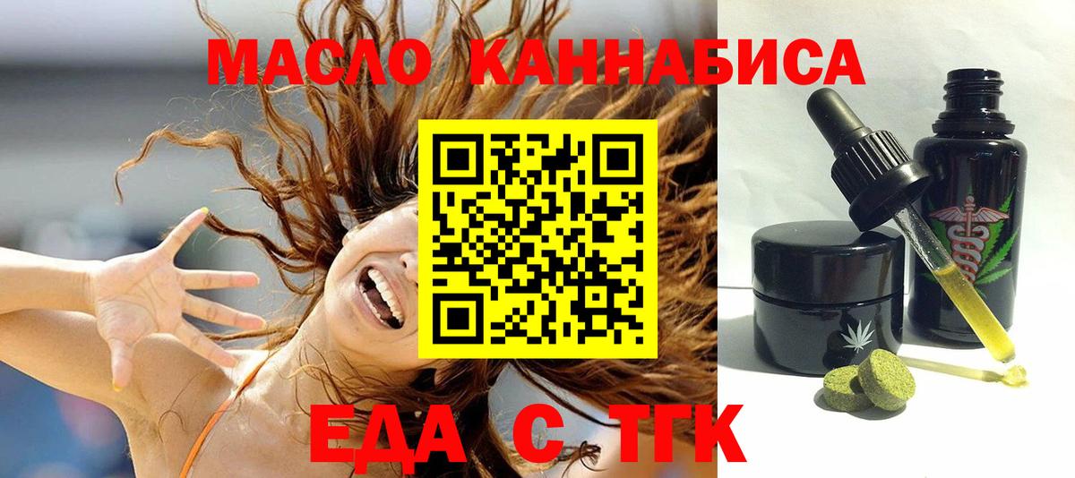 Нововоронеж  Cannafood конопля  Вход с VPN 
