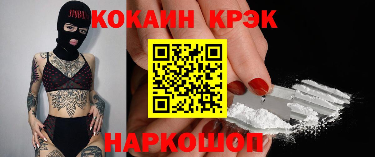 Нововоронеж  Cocaine VHQ  COCAIN  наркотики  Вход с VPN  КОКАИН 98% 