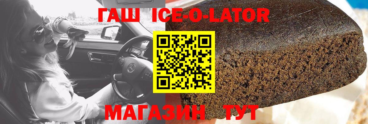 ГАШИШ Cannabis  Вход с VPN  Нововоронеж 