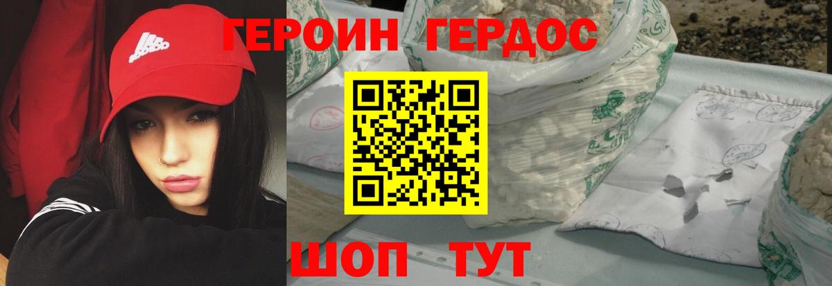 Героин гречка Нововоронеж