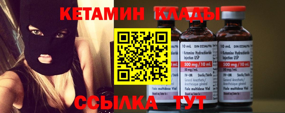 Нововоронеж  КЕТАМИН ketamine  КЕТАМИН VHQ  Вход с VPN 