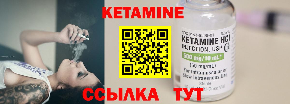 КЕТАМИН VHQ Нововоронеж