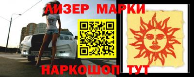 марки lsd Будённовск