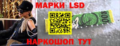 марки lsd Будённовск