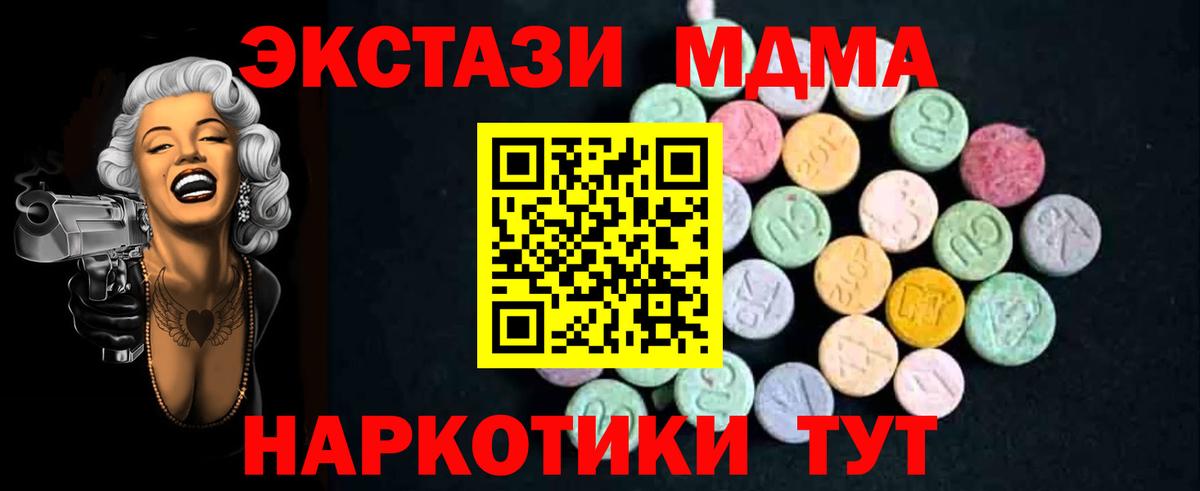 Нововоронеж  МДМА Molly  MDMA молли  Вход с VPN 