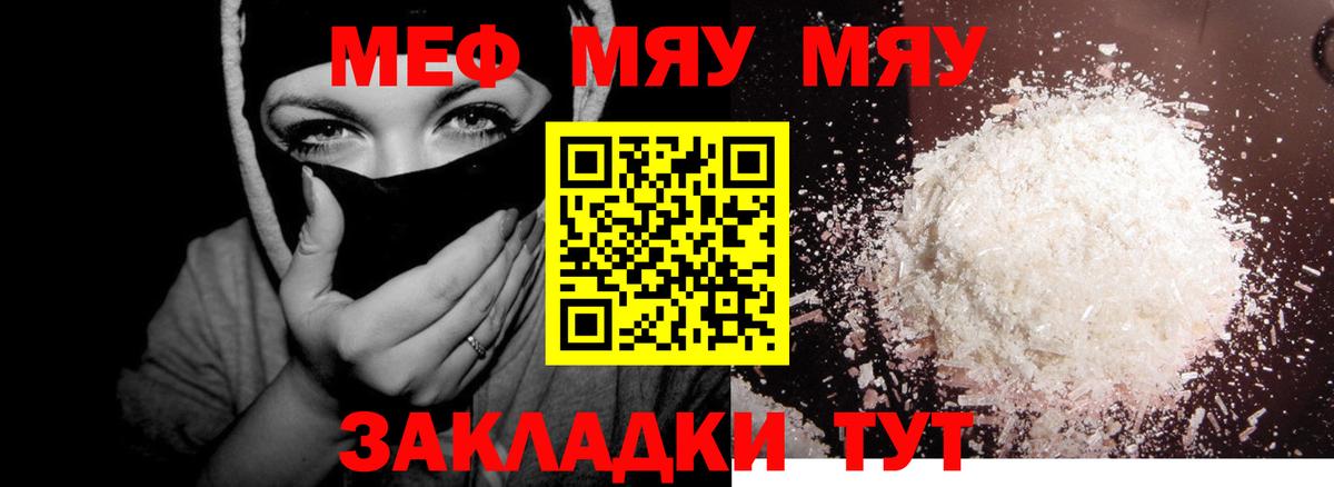 продажа наркотиков  МЕФ  гидра зеркало  Меф мука  МЕФ мука  Вход с VPN  Нововоронеж  Мефедрон 