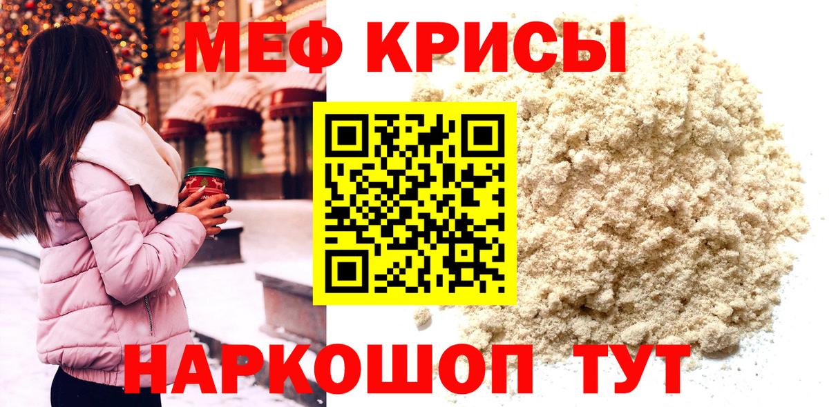 Меф мяу мяу кристаллы Нововоронеж