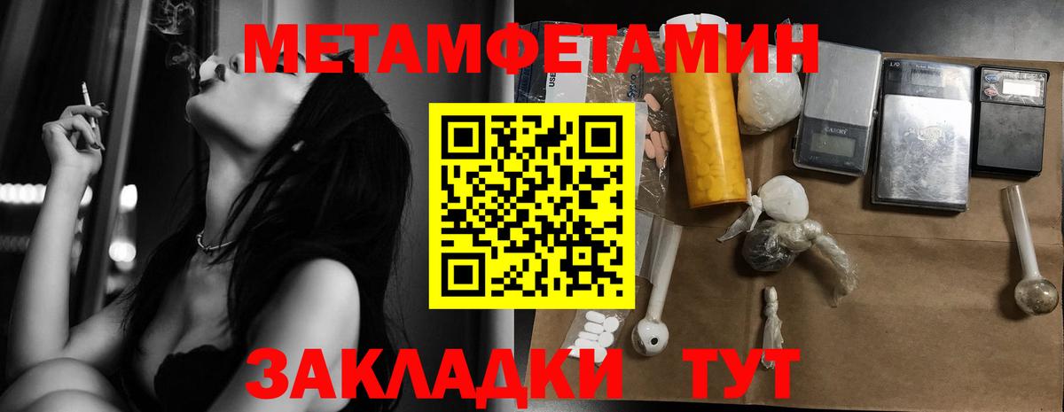 Метамфетамин кристалл Нововоронеж