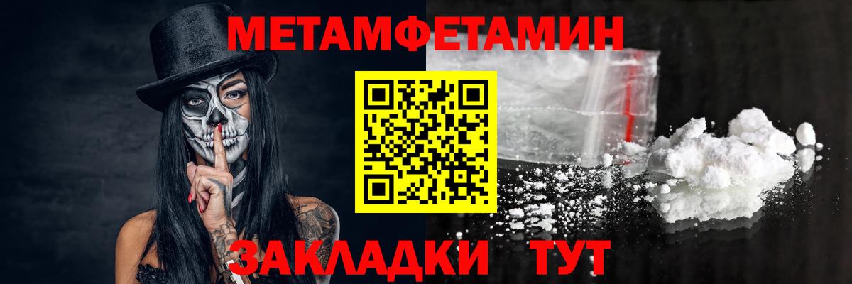 Нововоронеж  Метамфетамин пудра  Метамфетамин  Вход с VPN  Метамфетамин пудра 