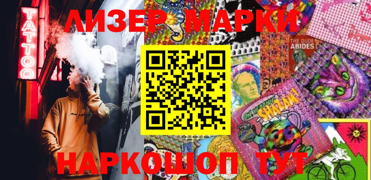 Нововоронеж  Марки NBOMe 1,5мг  Вход с VPN  Марки NBOMe 1,5мг 