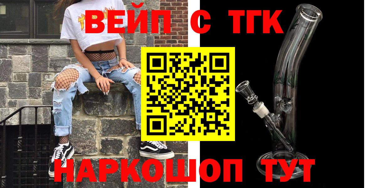 Дистиллят ТГК вейп  Вход с VPN  цена   ТГК вейп с тгк  Нововоронеж 