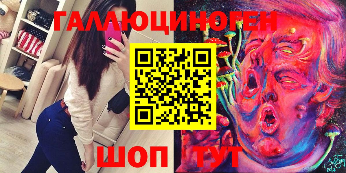 Псилоцибиновые грибы Psilocybine cubensis  Вход с VPN  купить наркоту  Нововоронеж 